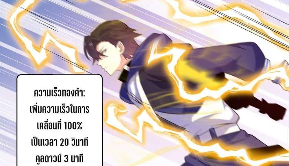 I Rely On Cheat To Hunt Gods แปลไทย