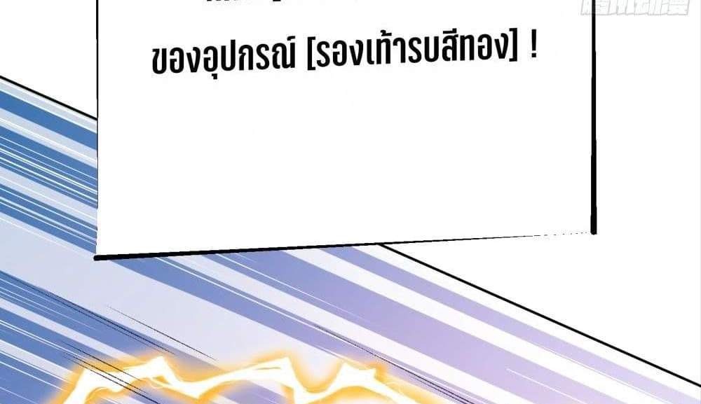 I Rely On Cheat To Hunt Gods แปลไทย