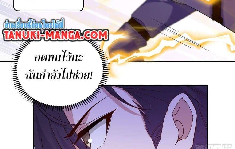I Rely On Cheat To Hunt Gods แปลไทย