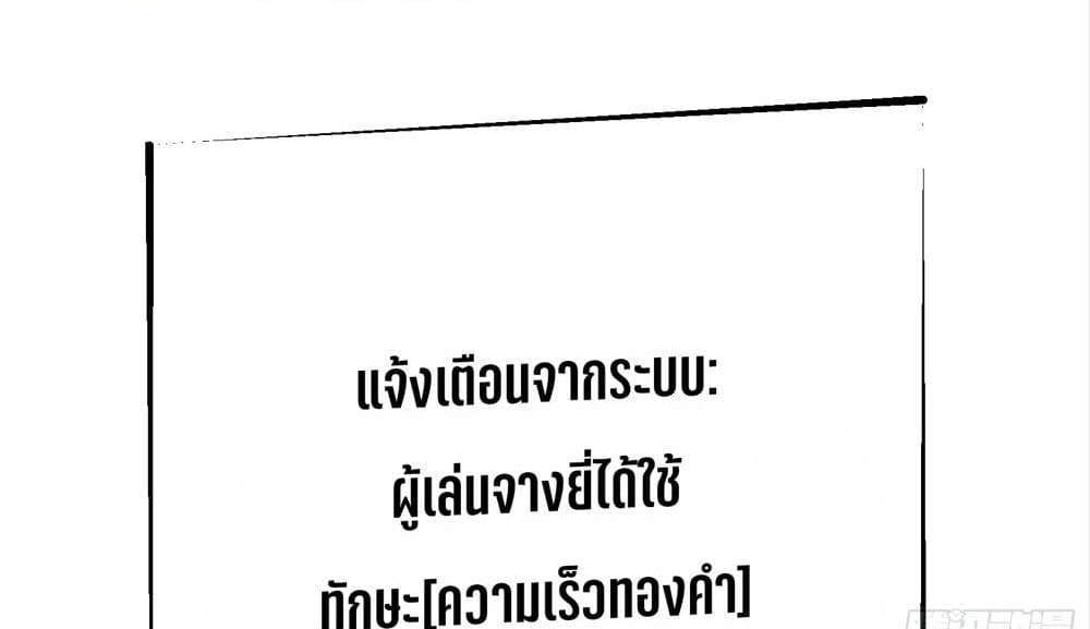 I Rely On Cheat To Hunt Gods แปลไทย
