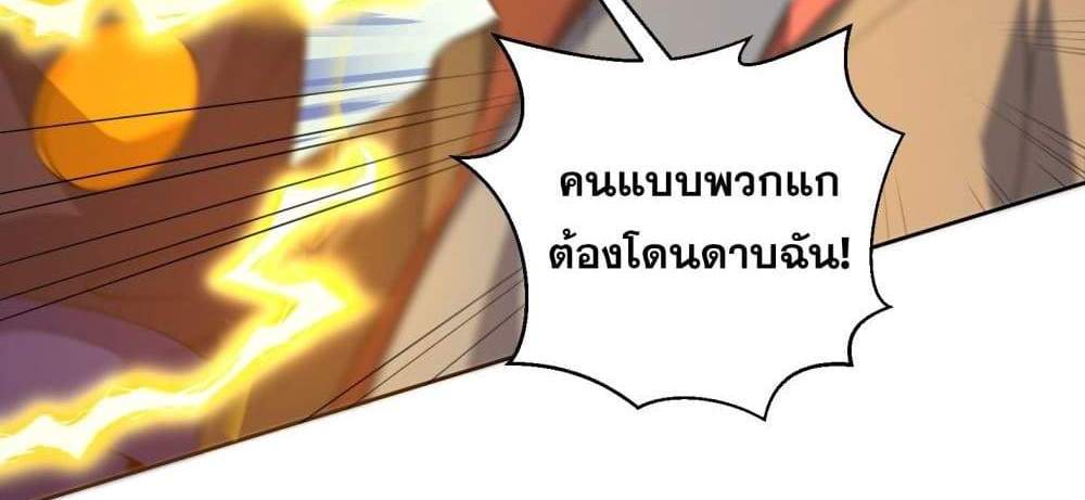 I Rely On Cheat To Hunt Gods แปลไทย