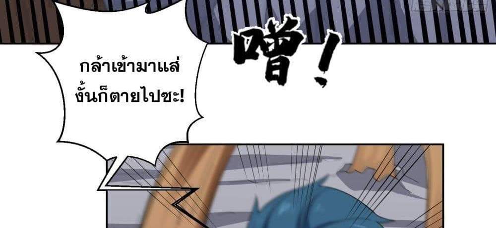 I Rely On Cheat To Hunt Gods แปลไทย