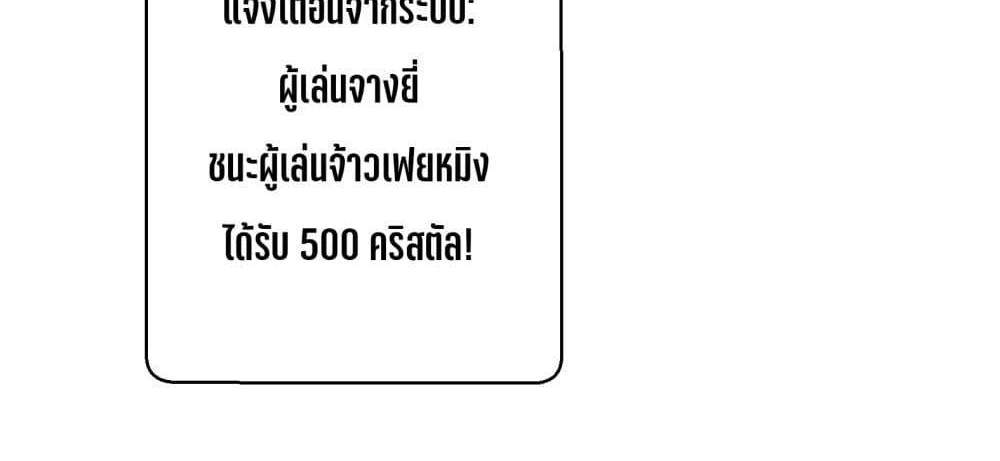 I Rely On Cheat To Hunt Gods แปลไทย