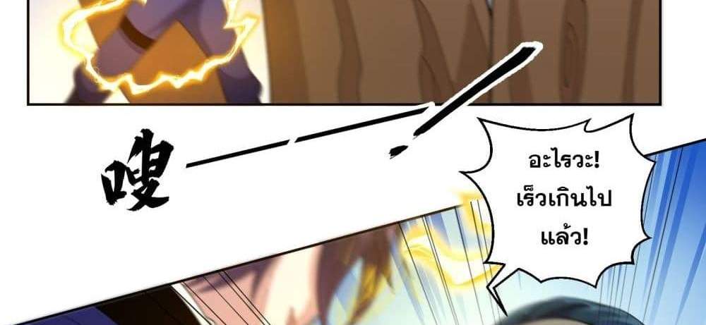 I Rely On Cheat To Hunt Gods แปลไทย