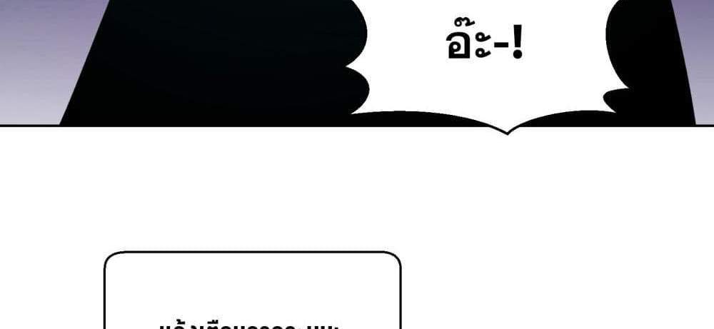 I Rely On Cheat To Hunt Gods แปลไทย