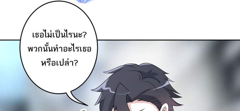 I Rely On Cheat To Hunt Gods แปลไทย
