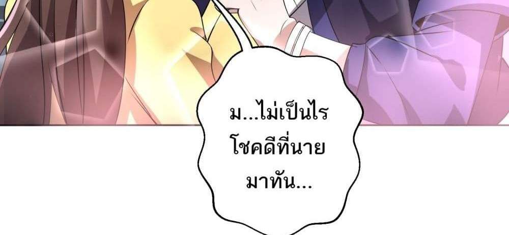 I Rely On Cheat To Hunt Gods แปลไทย