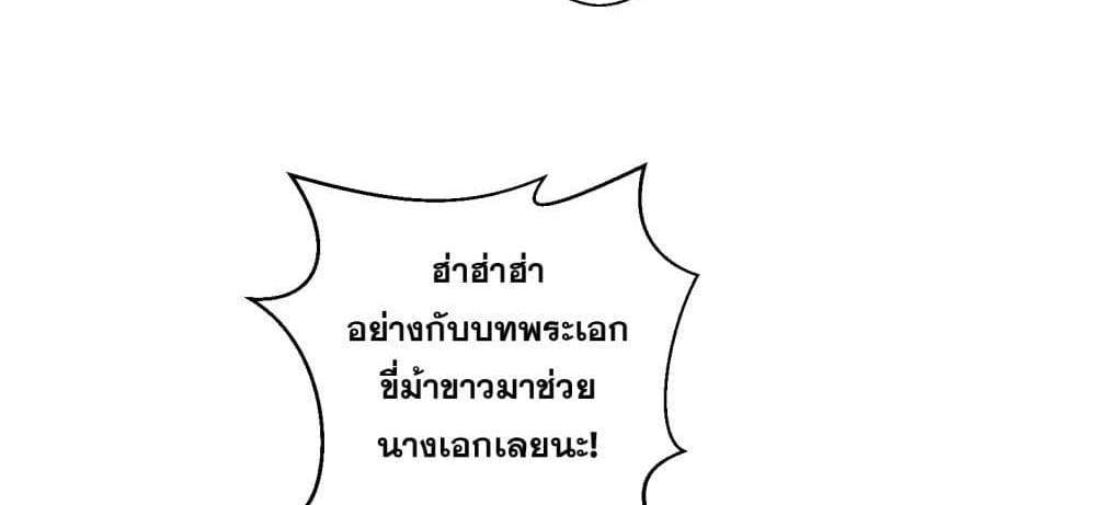 I Rely On Cheat To Hunt Gods แปลไทย