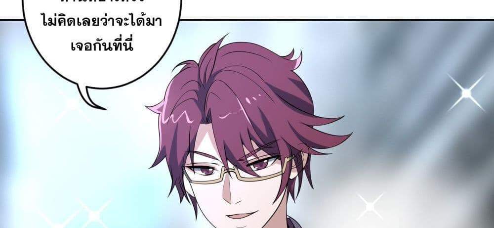 I Rely On Cheat To Hunt Gods แปลไทย