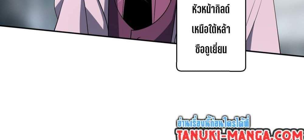 I Rely On Cheat To Hunt Gods แปลไทย