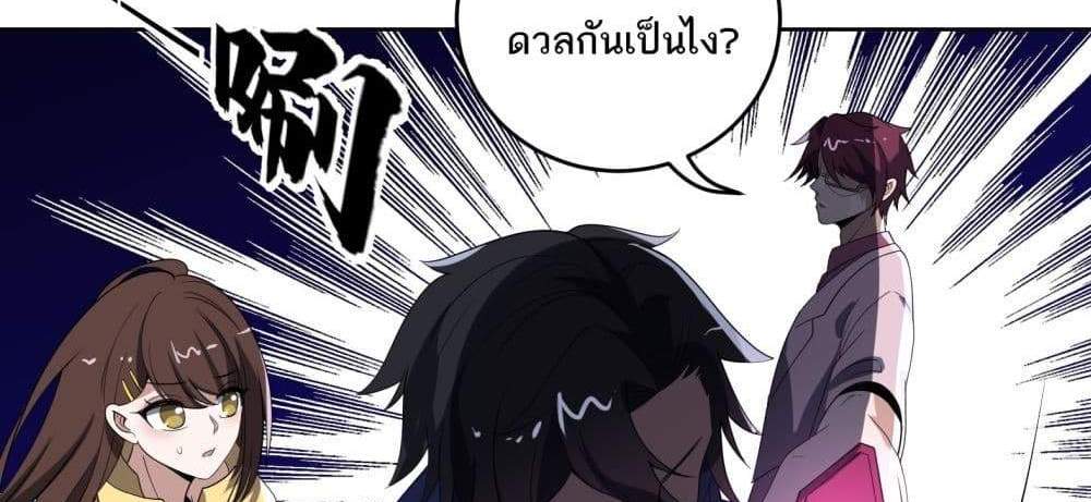 I Rely On Cheat To Hunt Gods แปลไทย