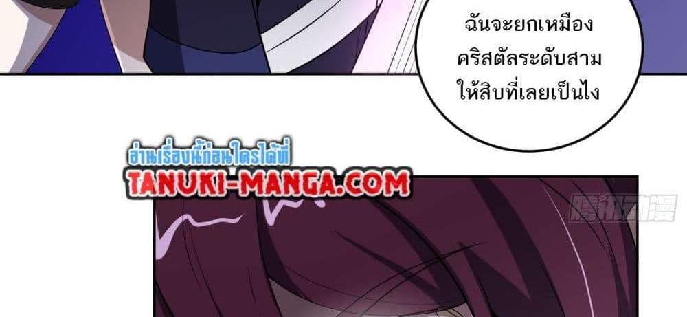 I Rely On Cheat To Hunt Gods แปลไทย