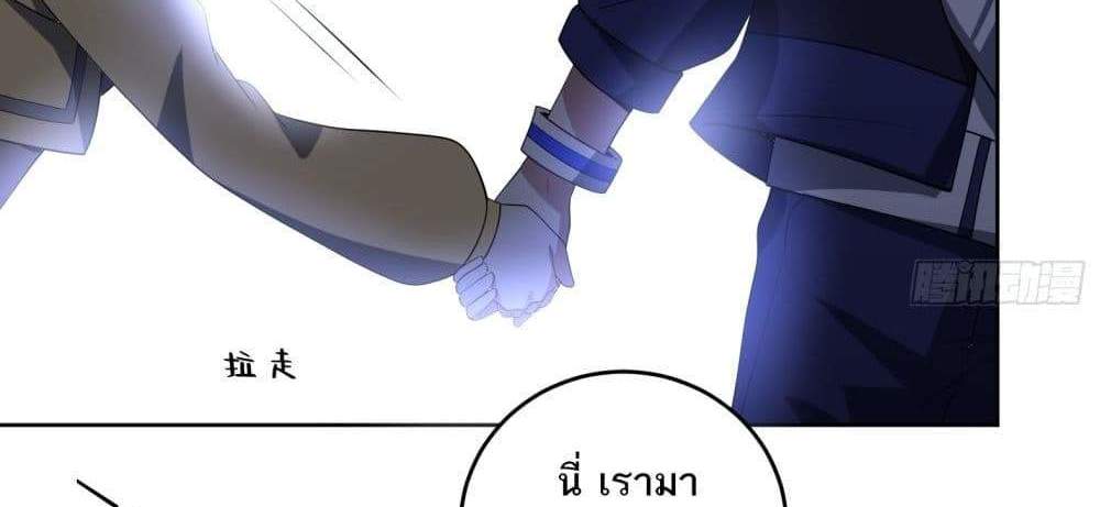 I Rely On Cheat To Hunt Gods แปลไทย