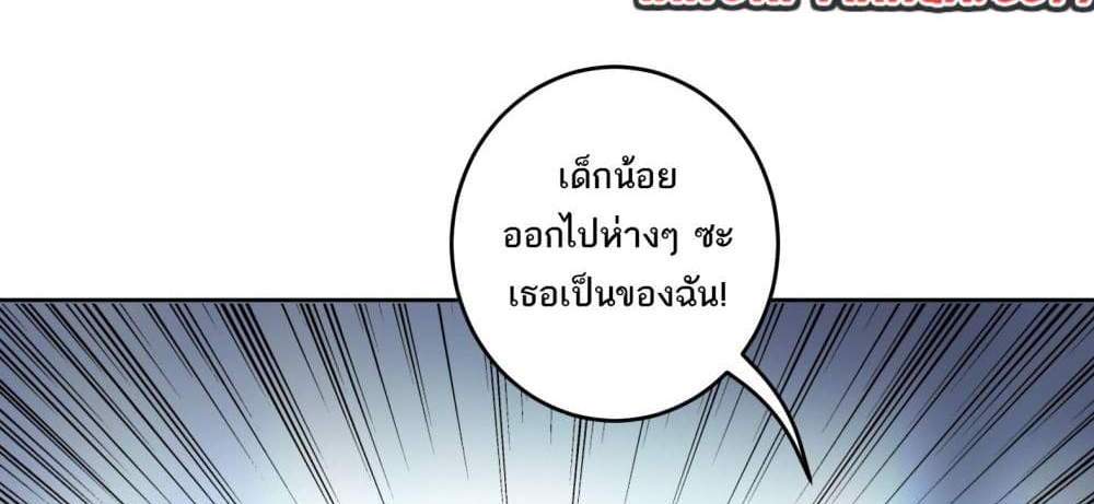 I Rely On Cheat To Hunt Gods แปลไทย
