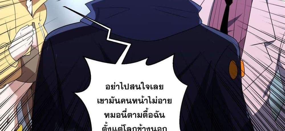 I Rely On Cheat To Hunt Gods แปลไทย