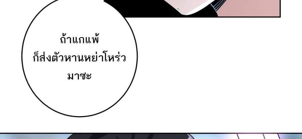 I Rely On Cheat To Hunt Gods แปลไทย