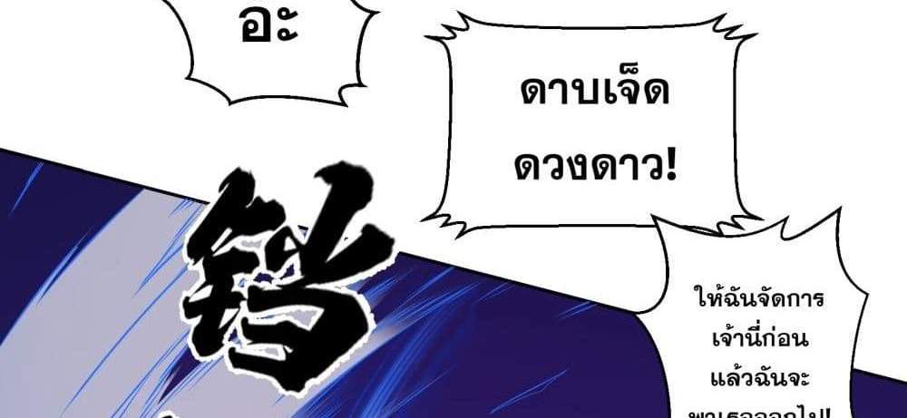 I Rely On Cheat To Hunt Gods แปลไทย
