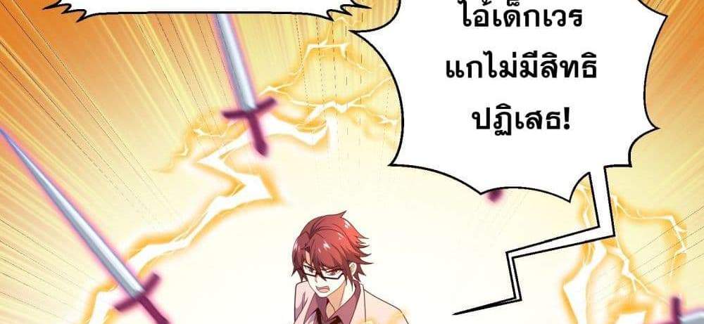 I Rely On Cheat To Hunt Gods แปลไทย