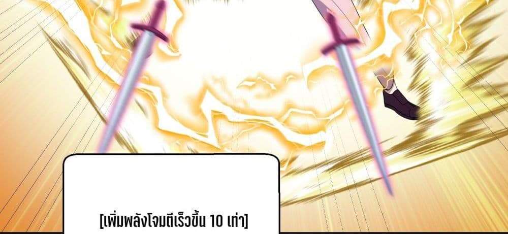 I Rely On Cheat To Hunt Gods แปลไทย