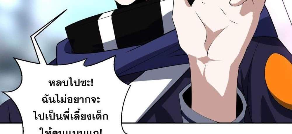 I Rely On Cheat To Hunt Gods แปลไทย