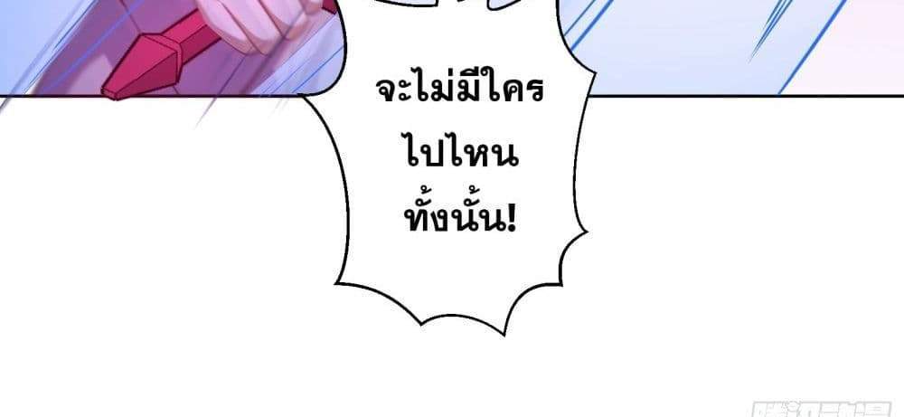 I Rely On Cheat To Hunt Gods แปลไทย