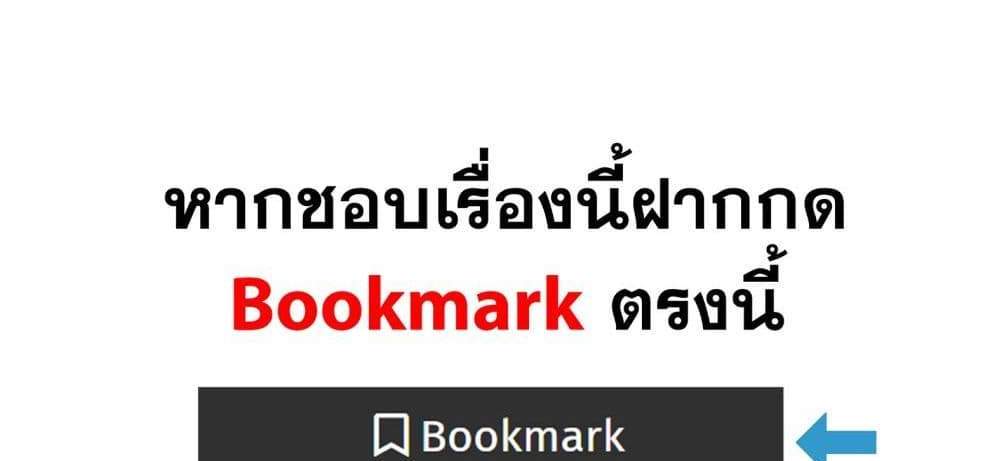 I Rely On Cheat To Hunt Gods แปลไทย