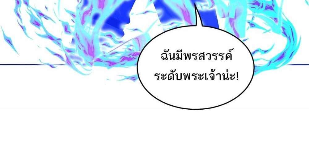 I Rely On Cheat To Hunt Gods แปลไทย