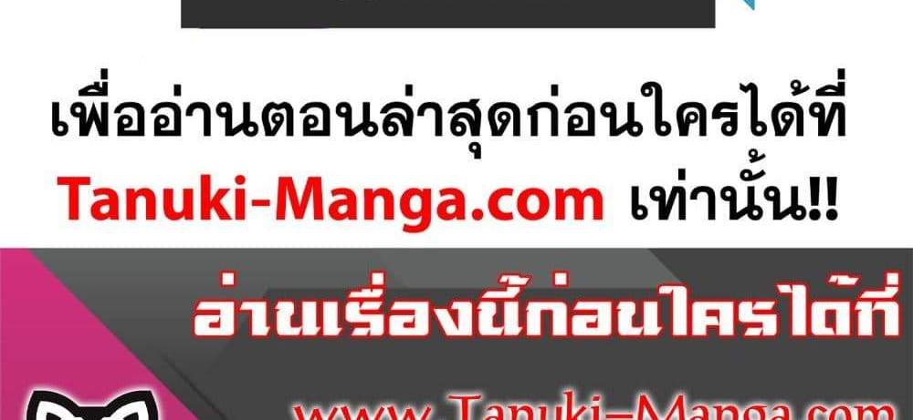 I Rely On Cheat To Hunt Gods แปลไทย