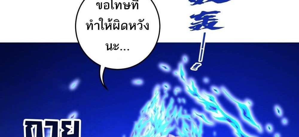 I Rely On Cheat To Hunt Gods แปลไทย