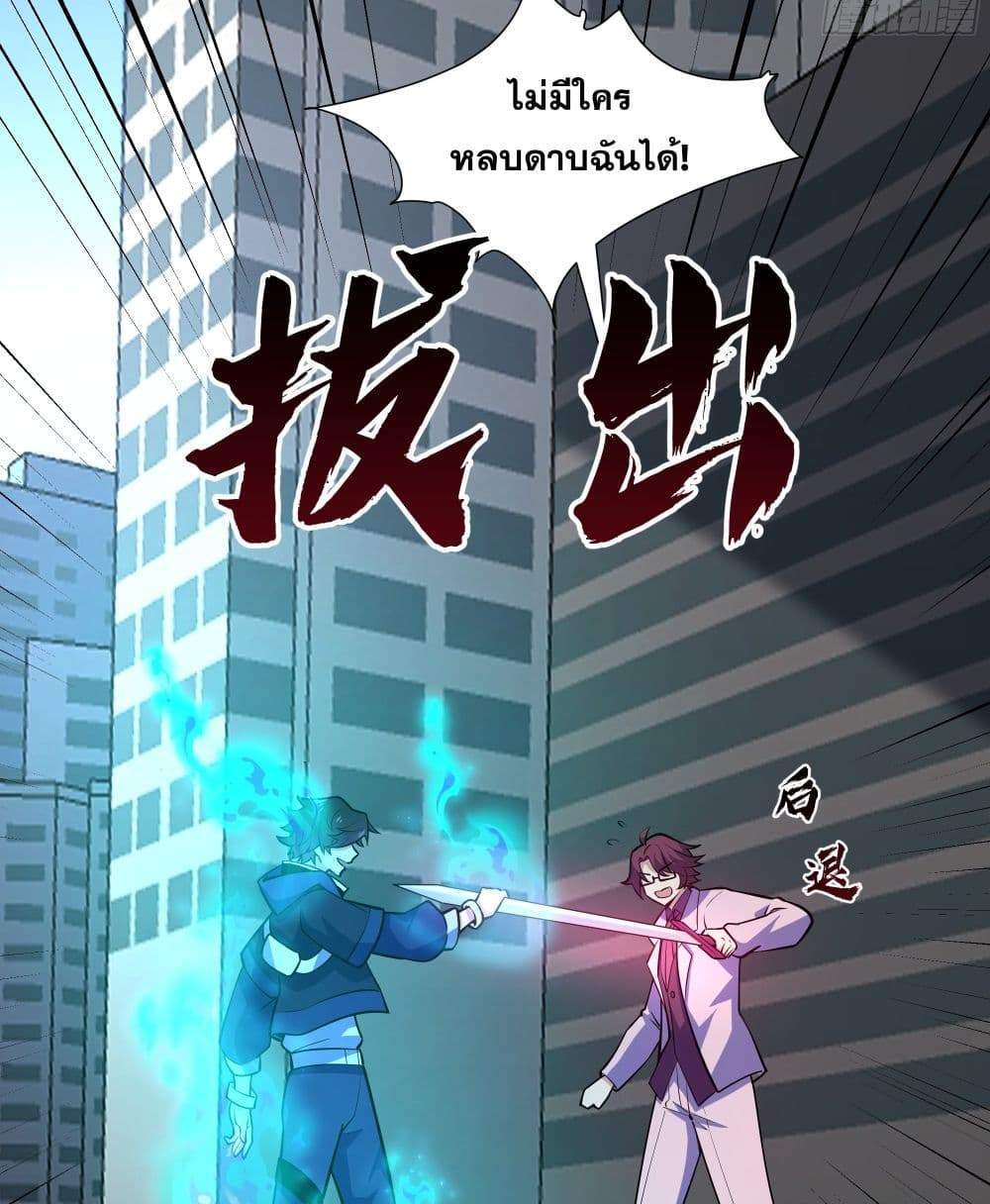 I Rely On Cheat To Hunt Gods แปลไทย