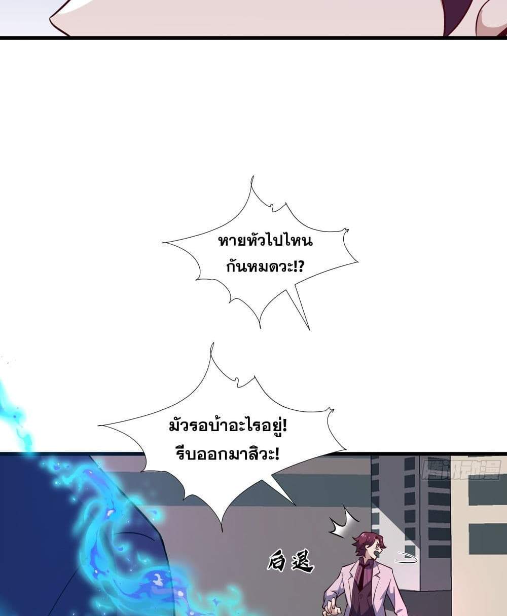 I Rely On Cheat To Hunt Gods แปลไทย