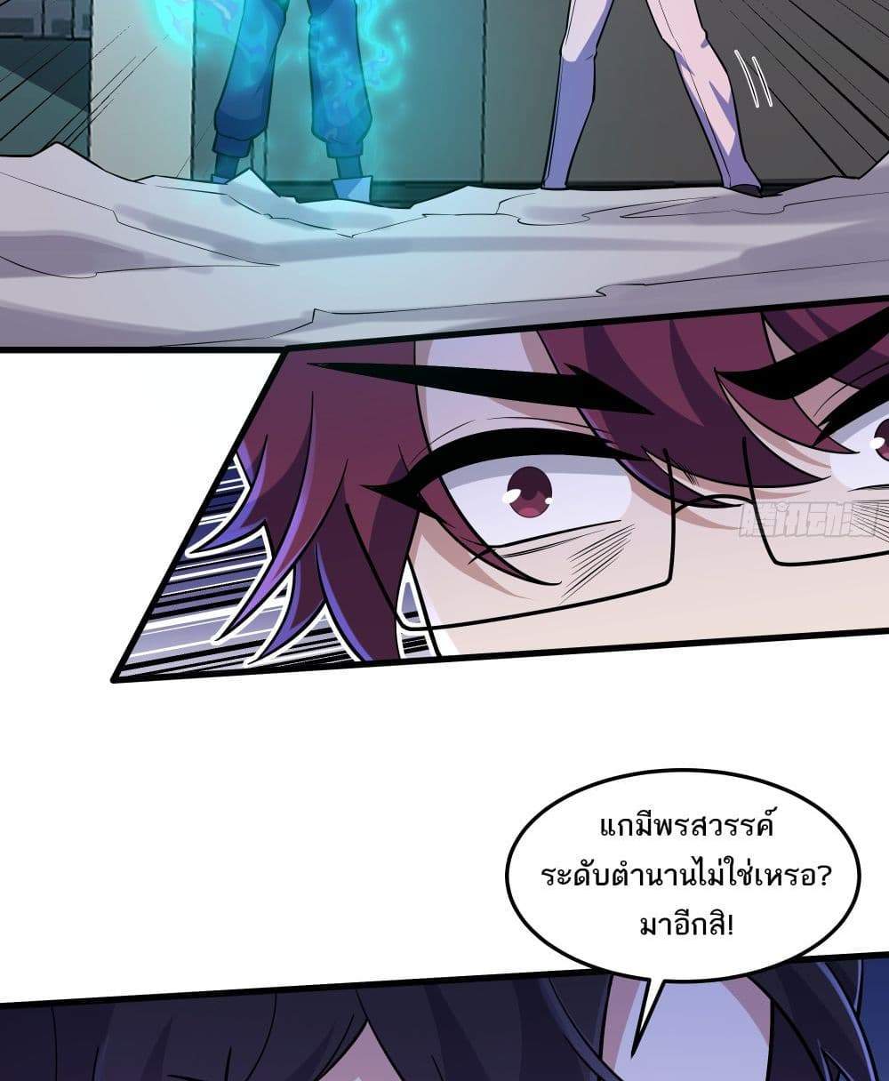 I Rely On Cheat To Hunt Gods แปลไทย
