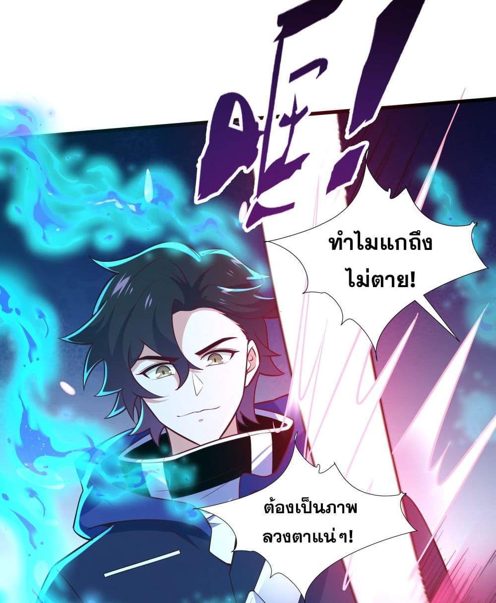 I Rely On Cheat To Hunt Gods แปลไทย