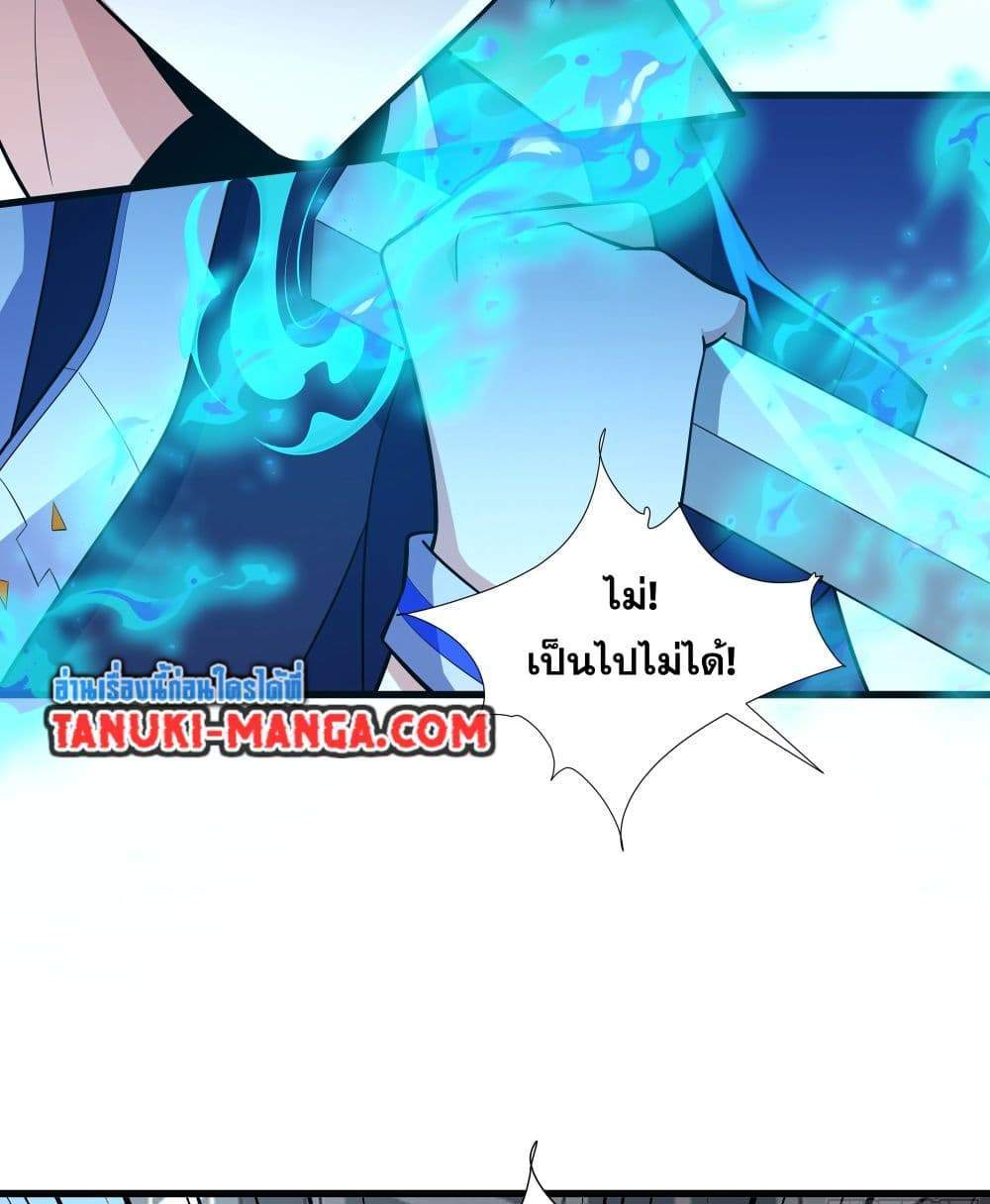 I Rely On Cheat To Hunt Gods แปลไทย