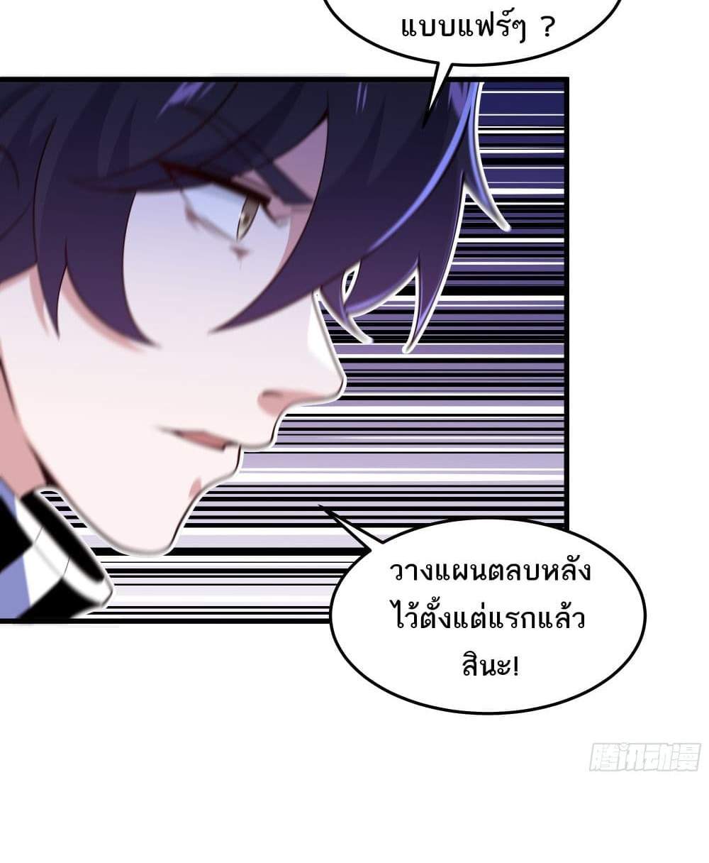 I Rely On Cheat To Hunt Gods แปลไทย