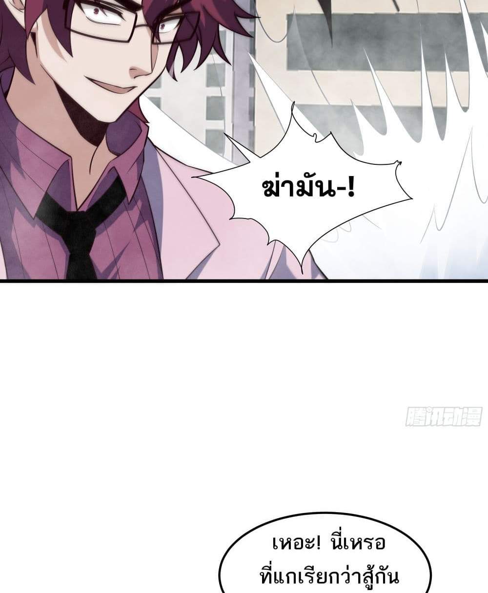 I Rely On Cheat To Hunt Gods แปลไทย