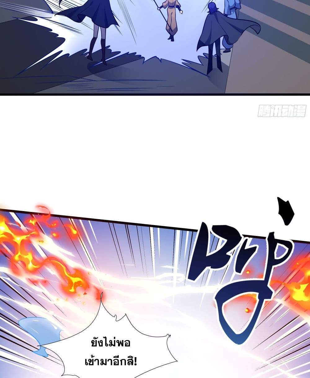 I Rely On Cheat To Hunt Gods แปลไทย