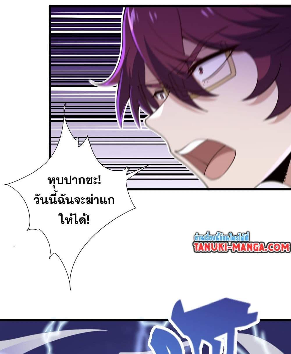 I Rely On Cheat To Hunt Gods แปลไทย