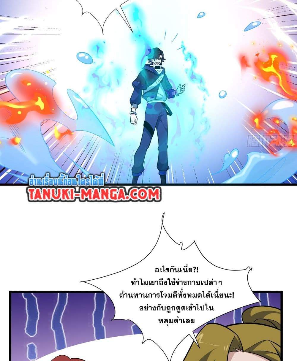 I Rely On Cheat To Hunt Gods แปลไทย