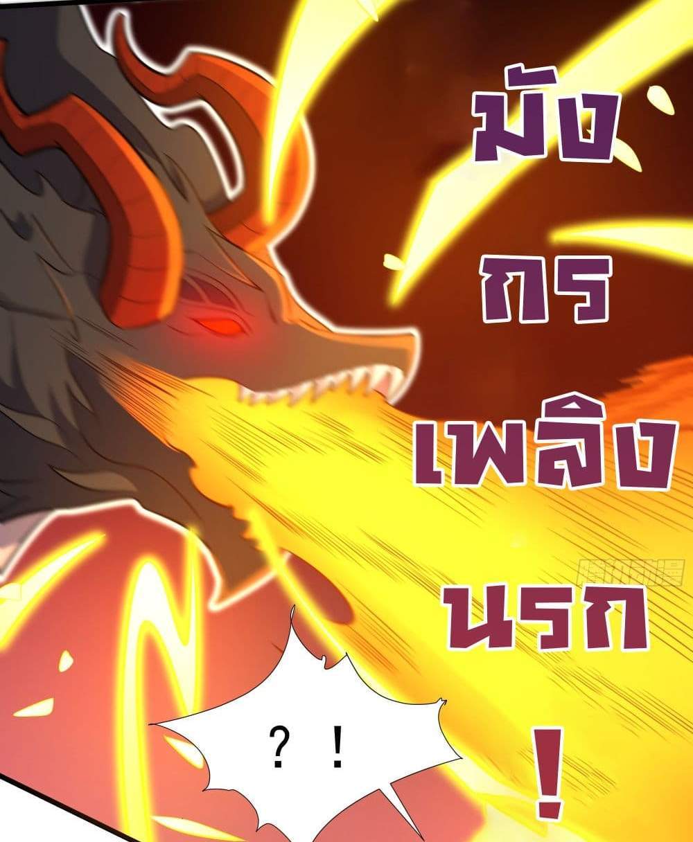 I Rely On Cheat To Hunt Gods แปลไทย