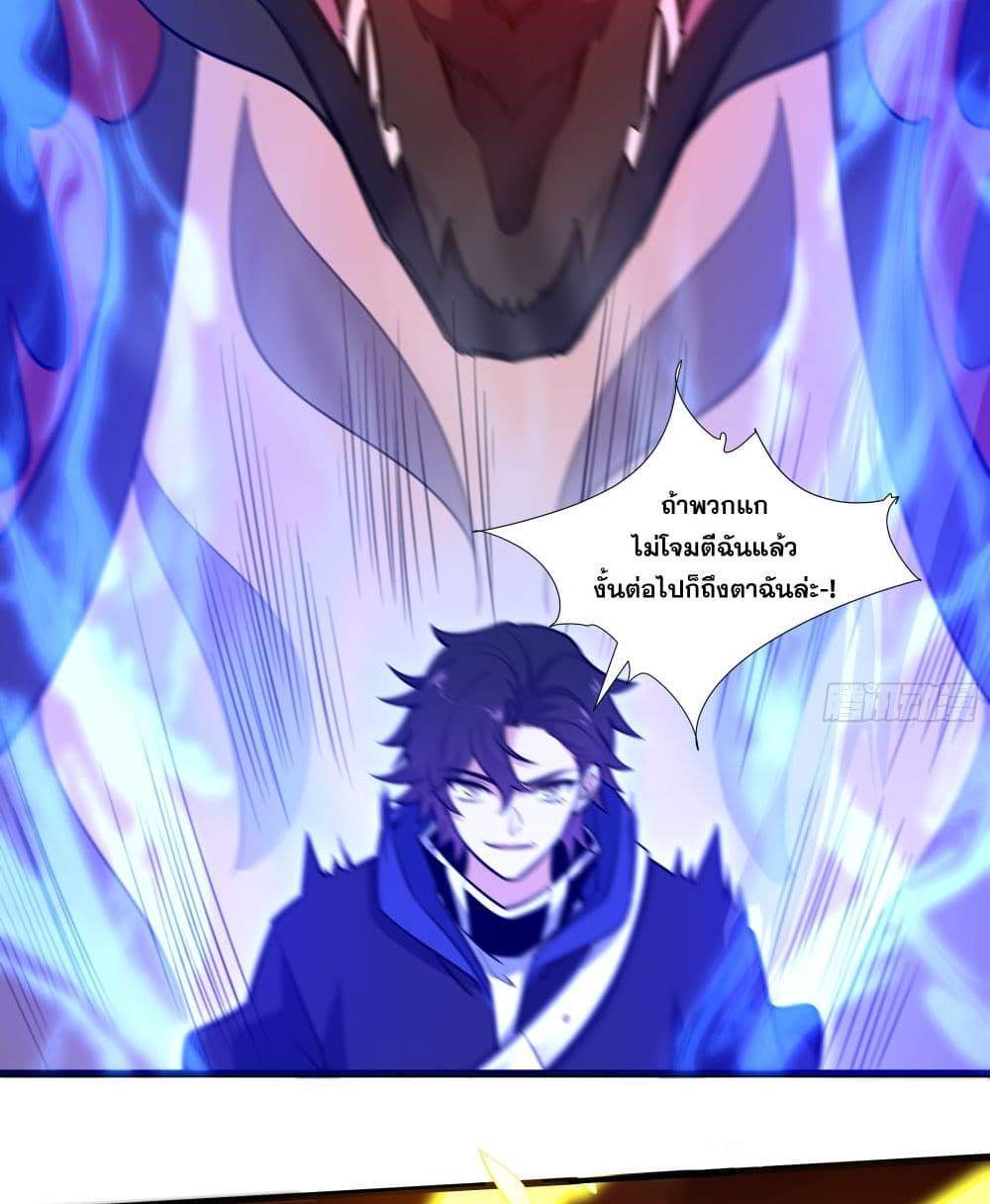 I Rely On Cheat To Hunt Gods แปลไทย