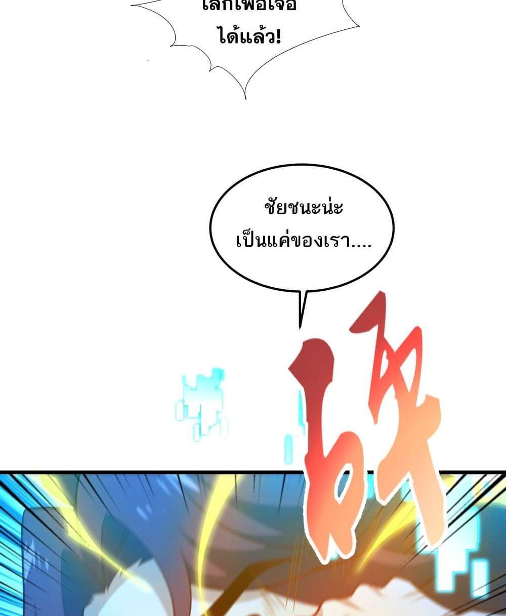 I Rely On Cheat To Hunt Gods แปลไทย