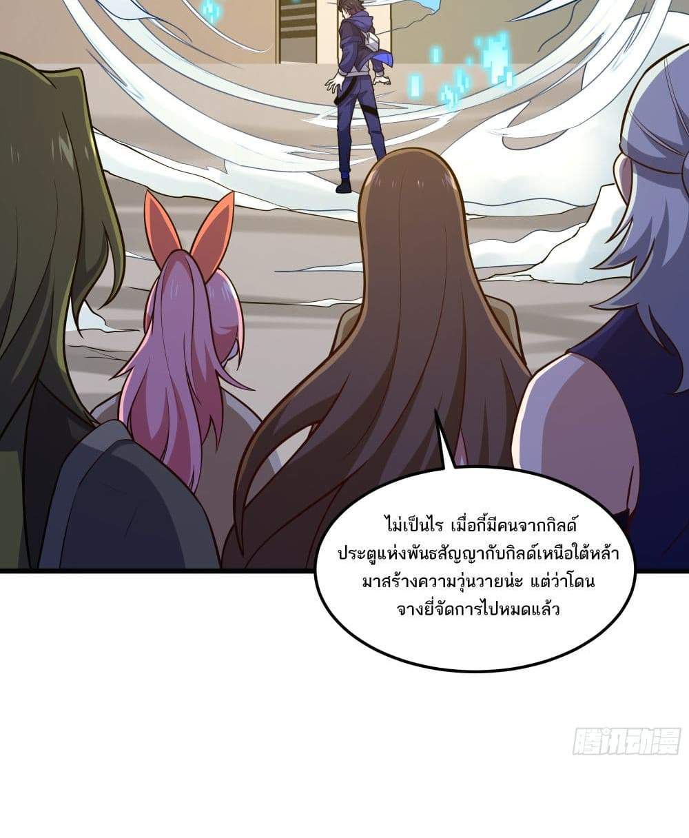 I Rely On Cheat To Hunt Gods แปลไทย