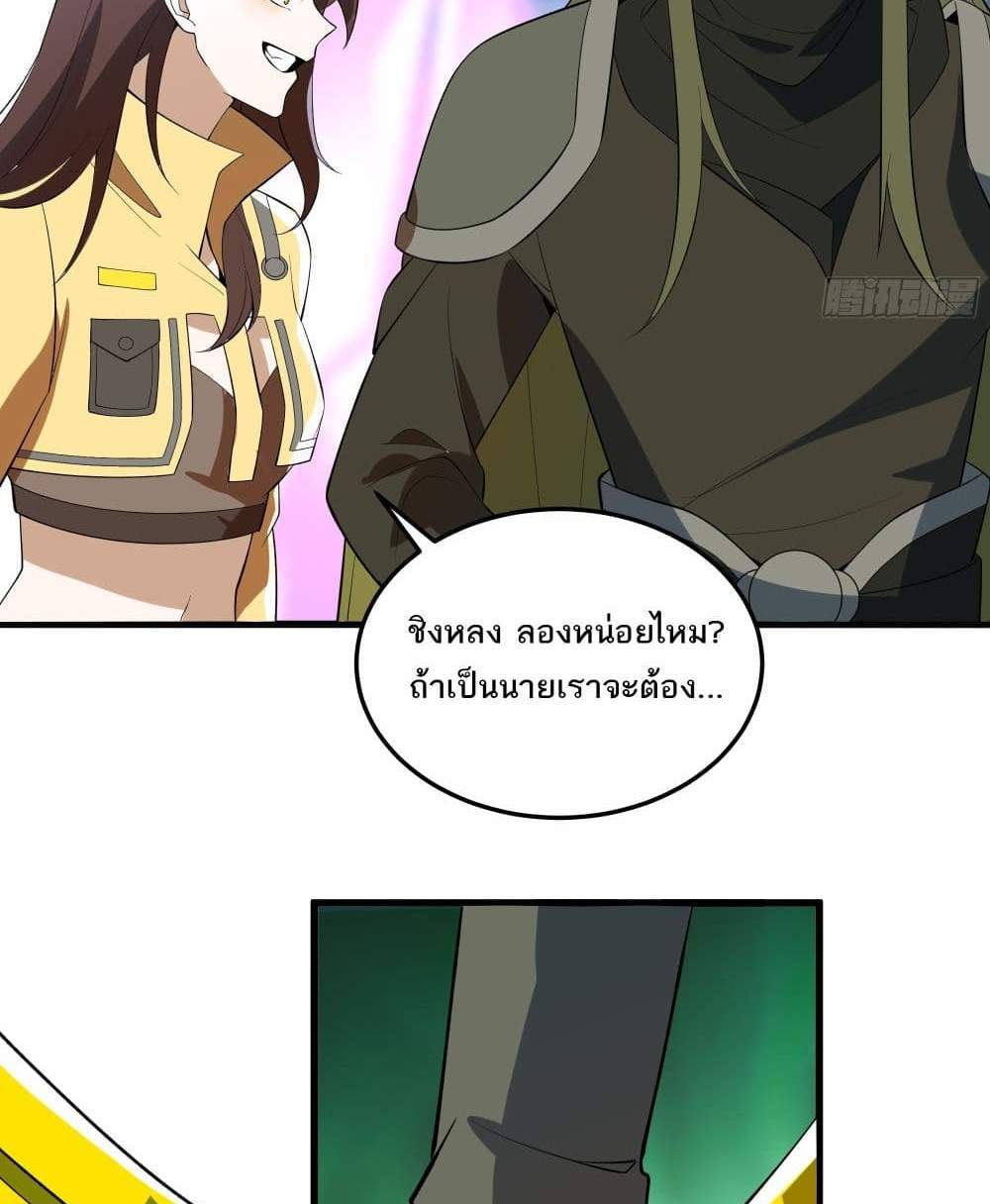 I Rely On Cheat To Hunt Gods แปลไทย
