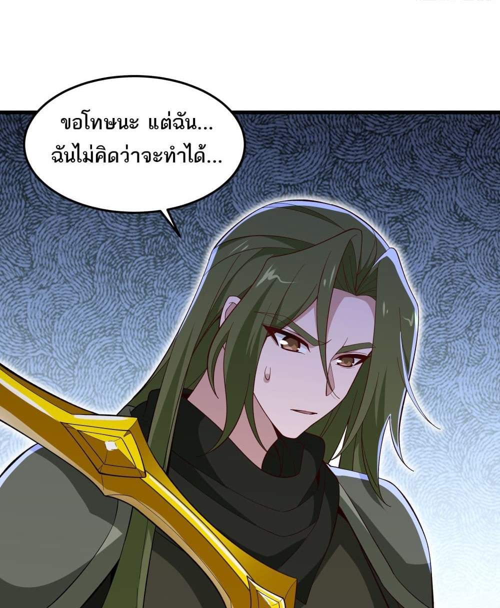 I Rely On Cheat To Hunt Gods แปลไทย