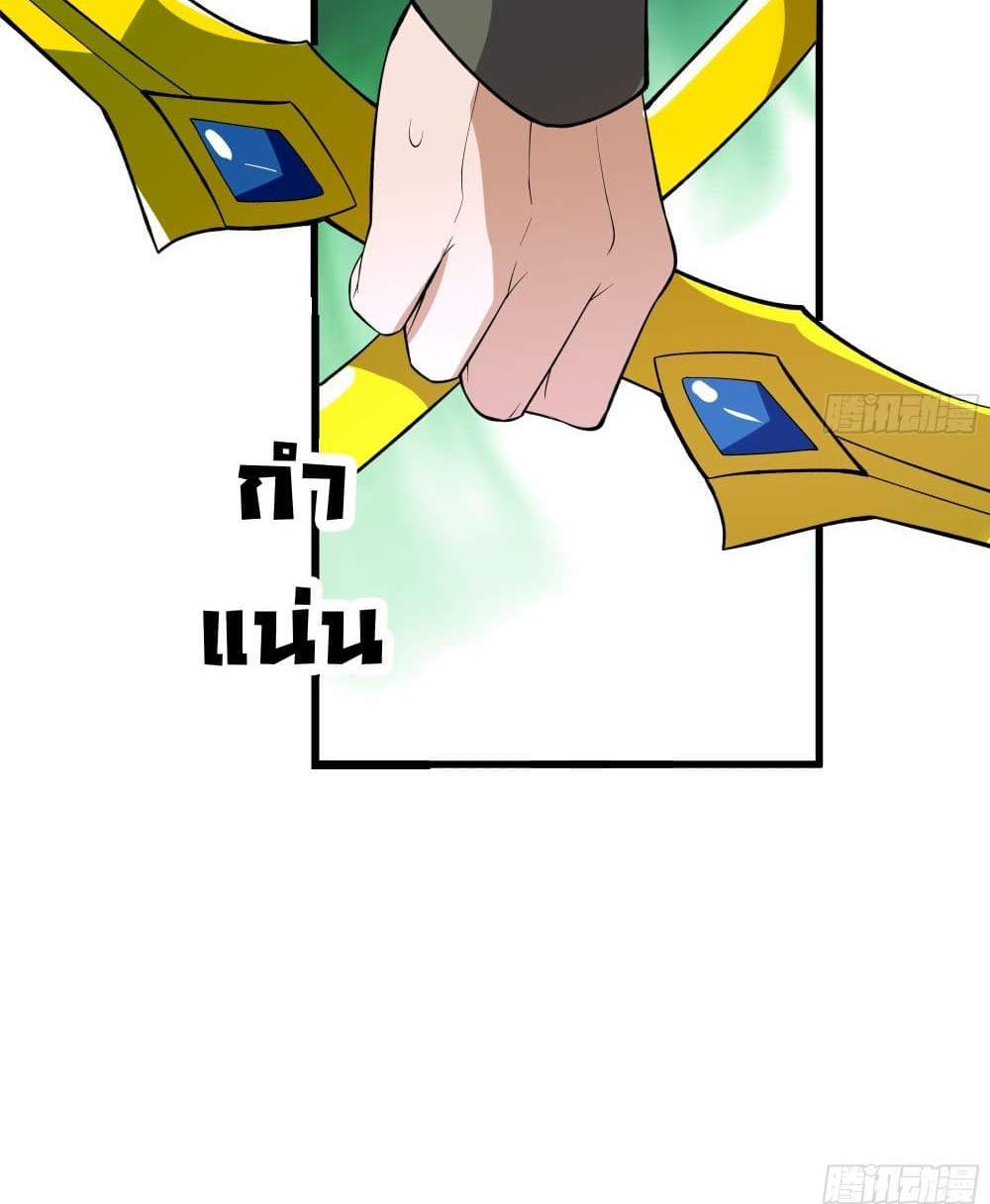 I Rely On Cheat To Hunt Gods แปลไทย