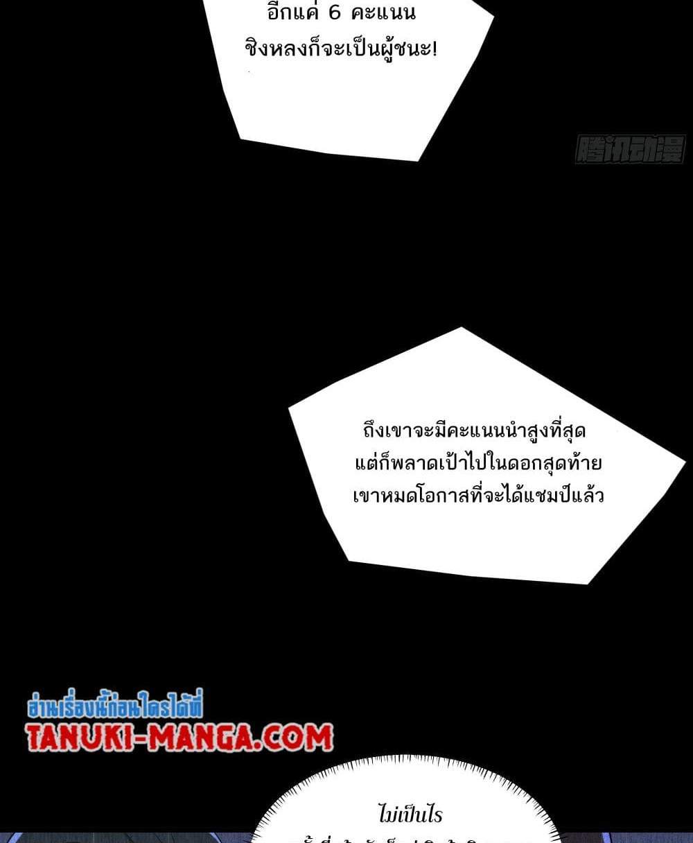 I Rely On Cheat To Hunt Gods แปลไทย
