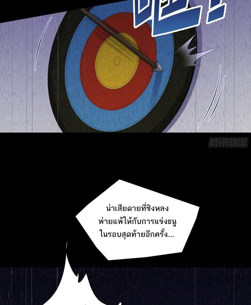 I Rely On Cheat To Hunt Gods แปลไทย