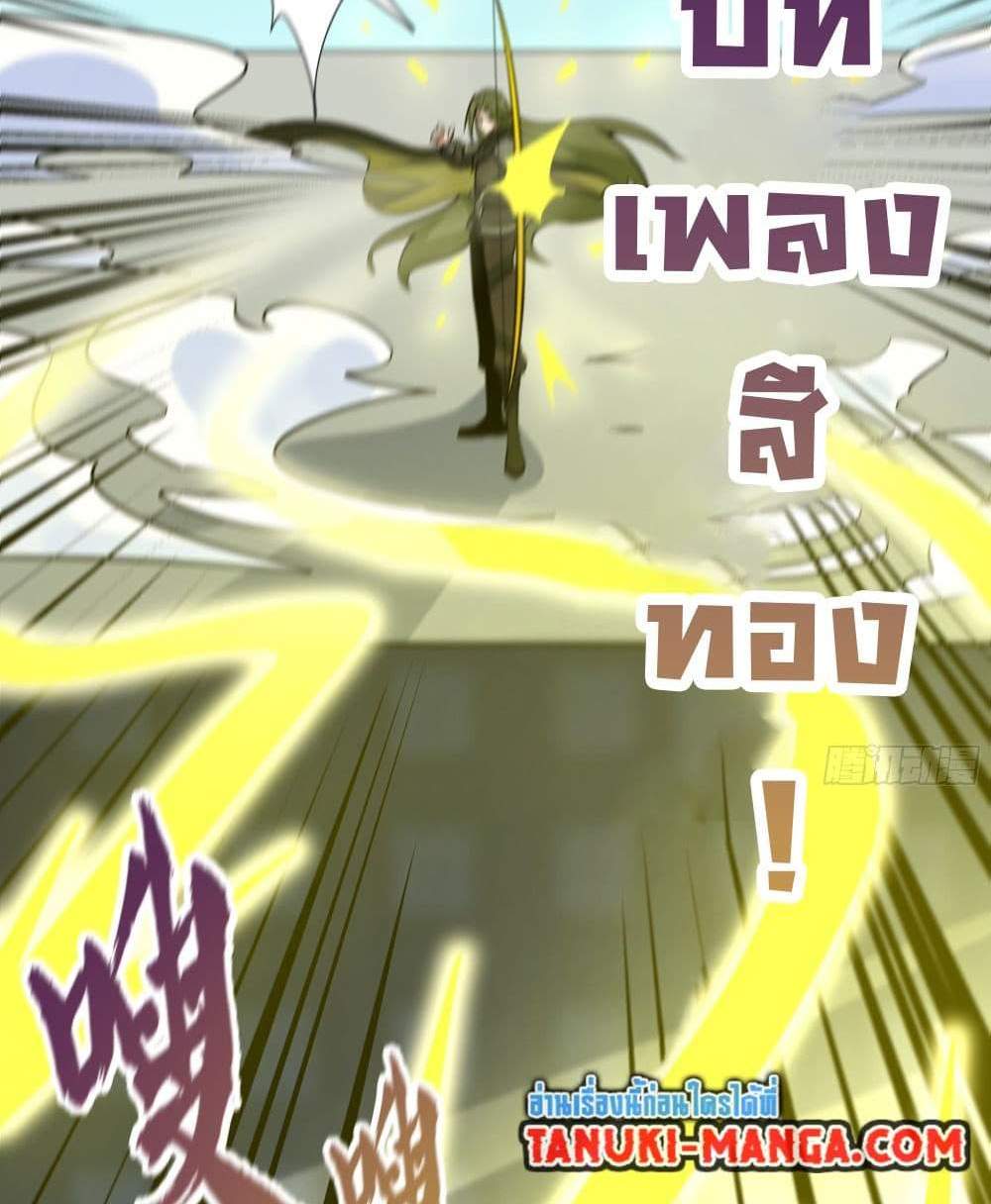 I Rely On Cheat To Hunt Gods แปลไทย
