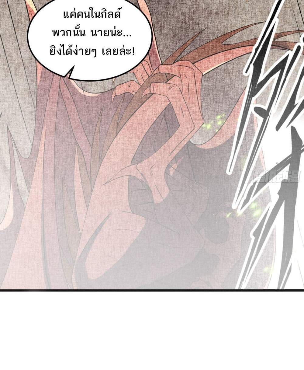 I Rely On Cheat To Hunt Gods แปลไทย